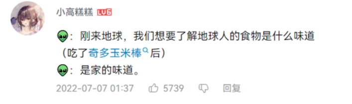 最快乐的暑假时光，奇多在B站发起#这抖手舞味儿太浓了#召集令。官方率先下场整活，一曲对目前人类过于超前的「抖手舞」，获超490万播放。
