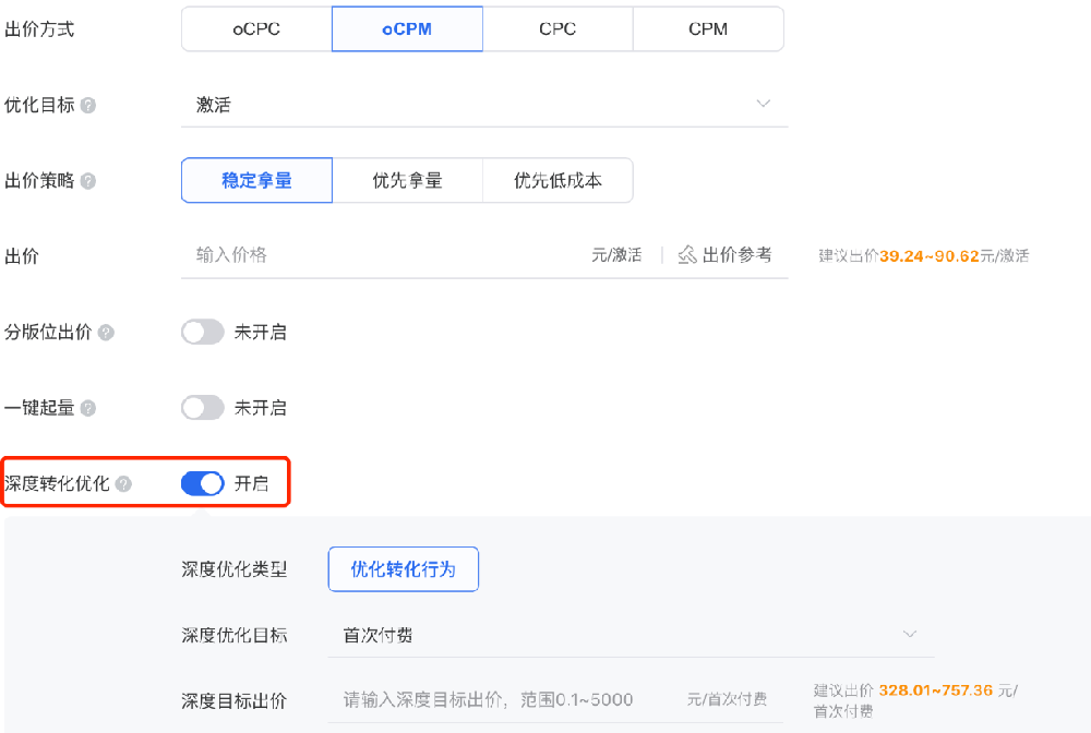 深度转化行为优化 |  腾讯营销平台