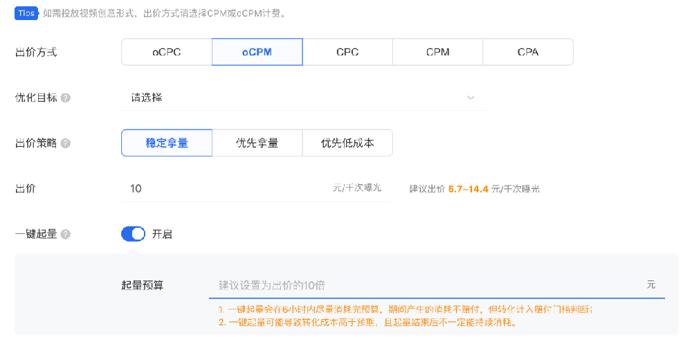 腾讯广告一键起量 |  腾讯广告营销平台