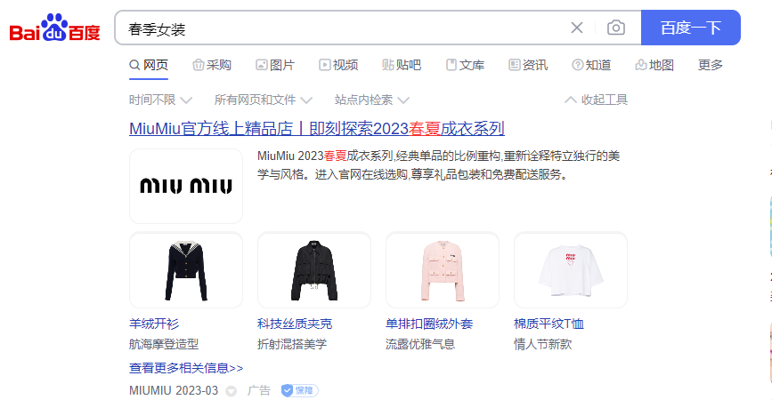 福建永安百度广告计费方式一般用的是什么？广告代理怎么找？