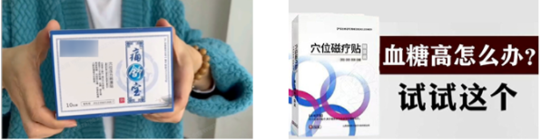 广告文案:血糖高，降不下来怎么办?试试这个，贴一贴，辅助降糖!