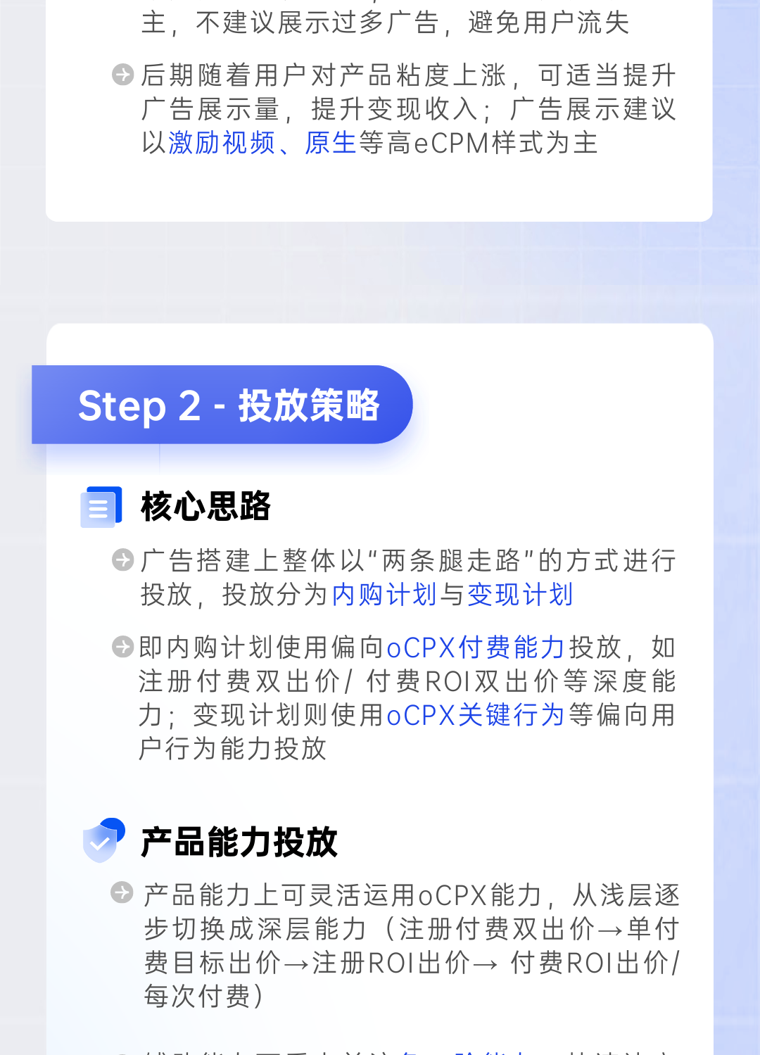 混变游戏，其广告投放效果与产品内容强关联