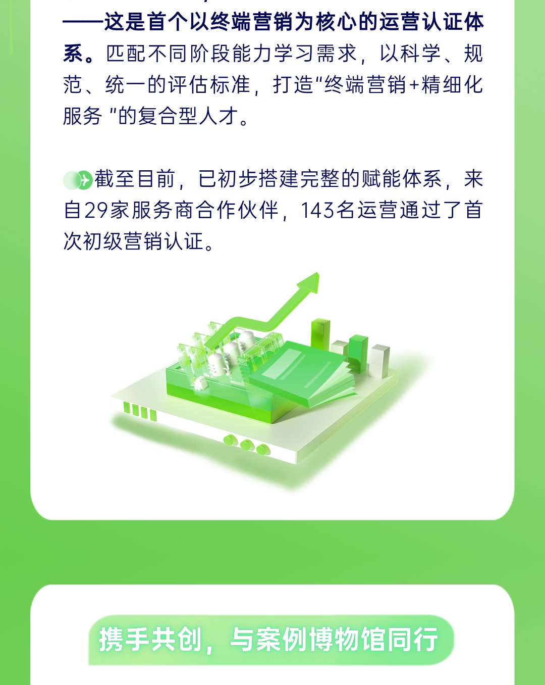 心革新突破一纵横新增长