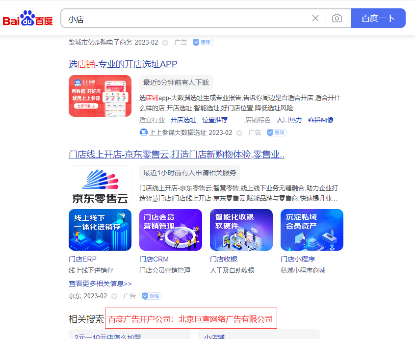 智能匹配核心词是什么,如何使用获得更多流量 | 百度广告后台