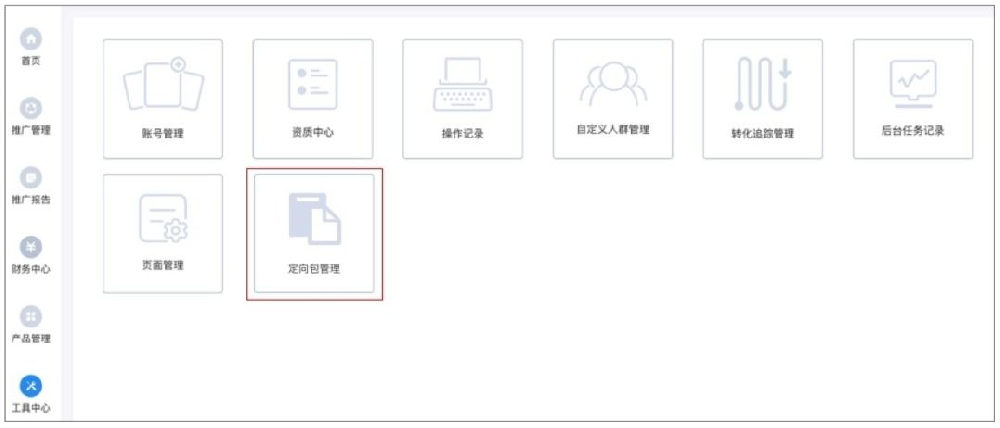 知乎效果广告 | 定向包管理