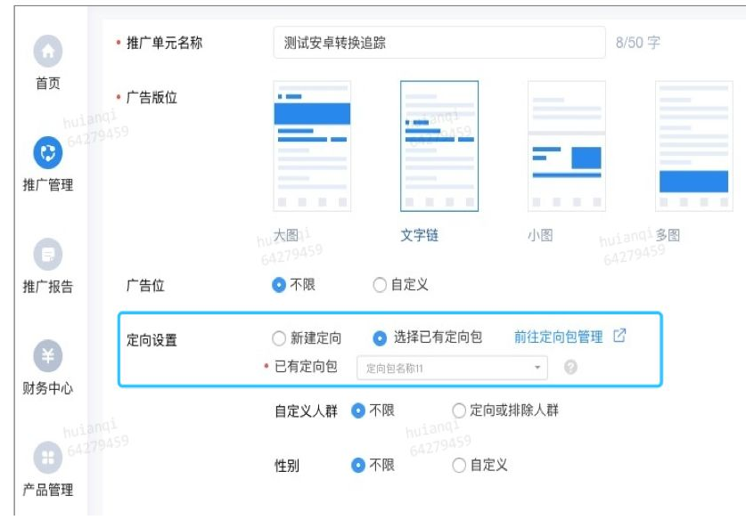 知乎广告投放,投放知乎广告