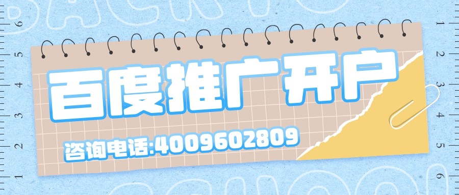 百度竞价关键词广告的否词是什么？如何做否词屏蔽？| 百度广告平台