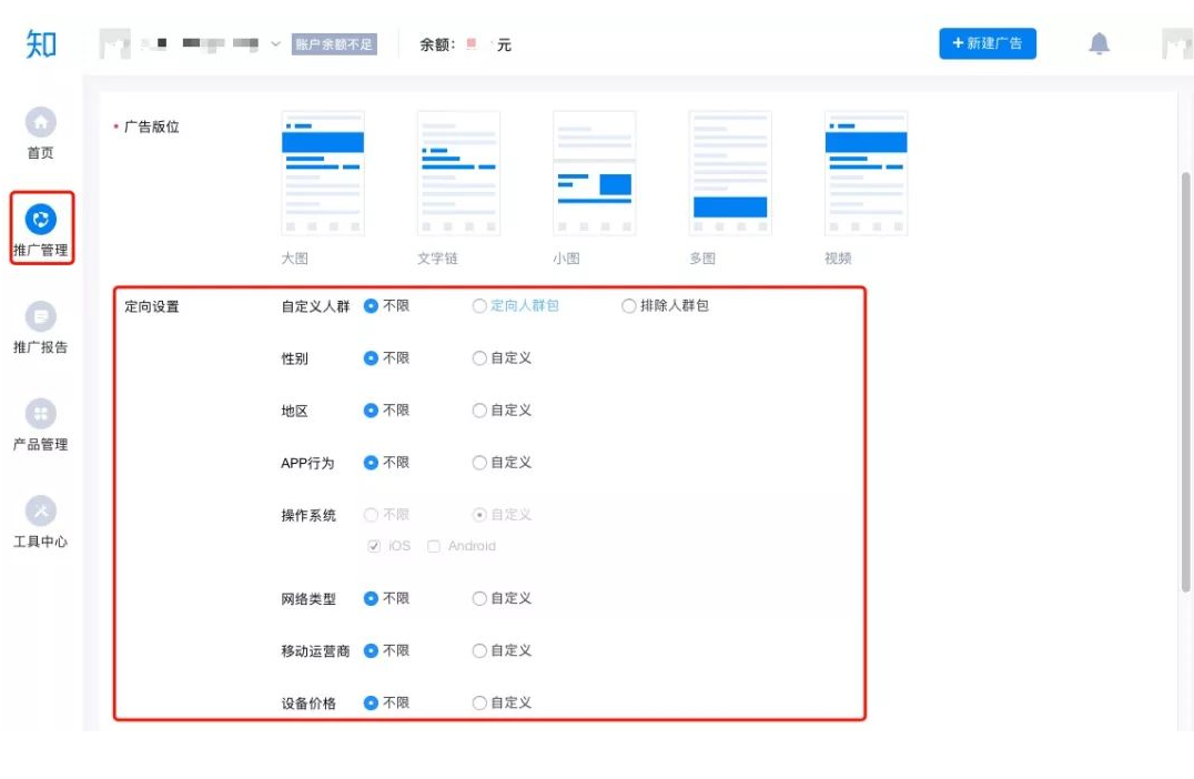知乎开户平台,知乎信息流开户