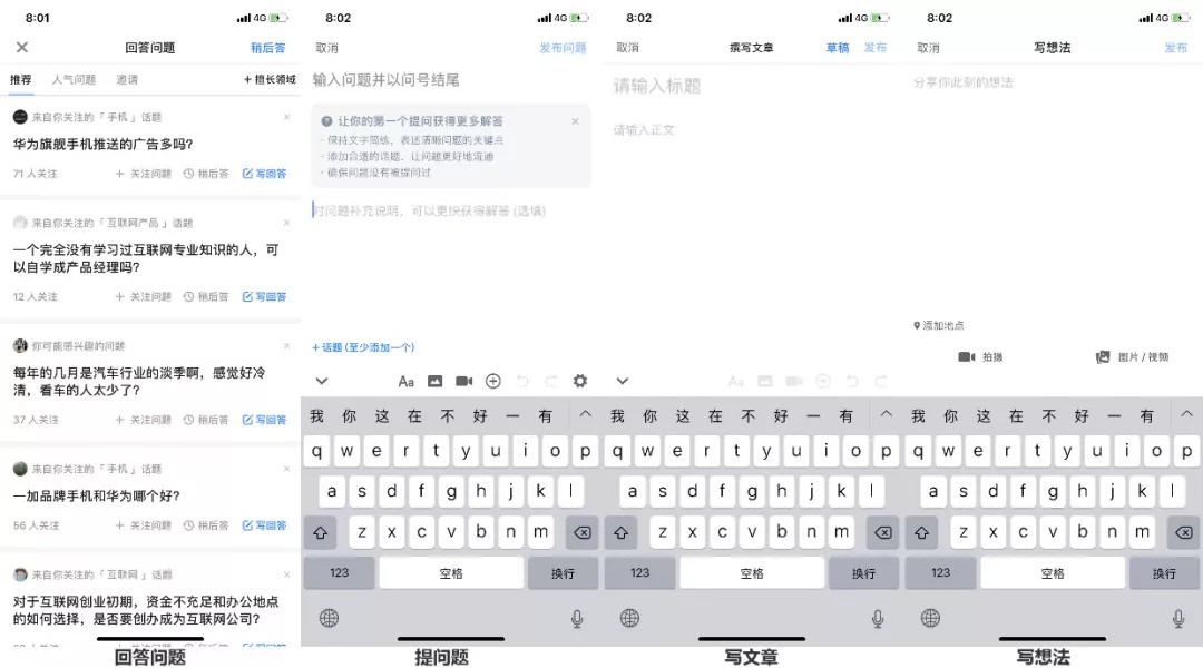 知+问答广告开户用户生产的内容又被推送给关注该内容的用户 知+问答广告开户用户生产的内容又被推送给关注该内容的用户