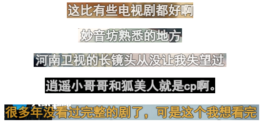 这场游戏国风晚会：老玩家看嗨了，新玩家看呆了