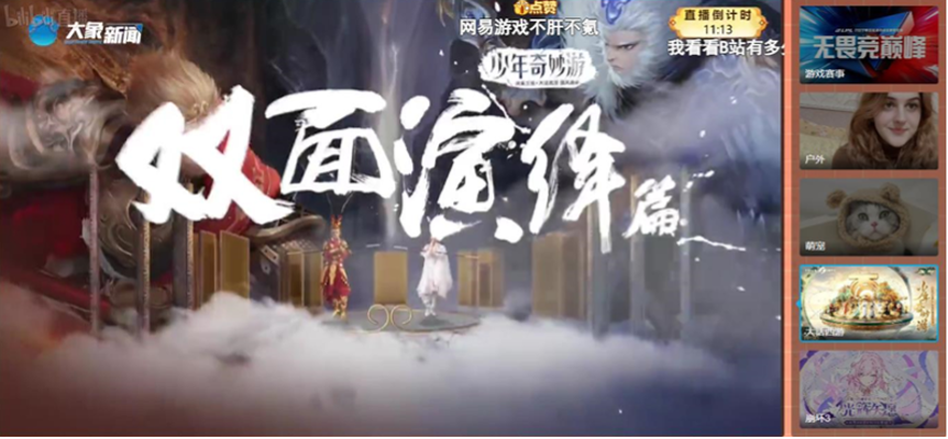 《少年奇妙游》迅速成为站内热门，声量口碑双爆棚。