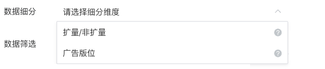 数据细分 数据细分