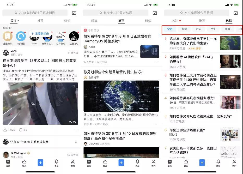 知乎APP推广是一款围绕UGC内容的生产，组织，呈现和消费而设计的问答型内容产品。