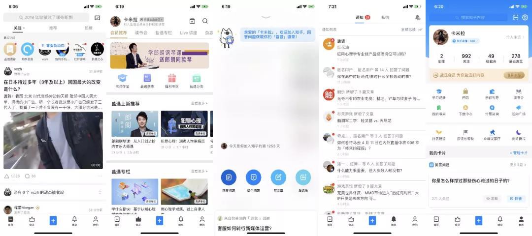 本节主要结合知乎广告主要功能和模块