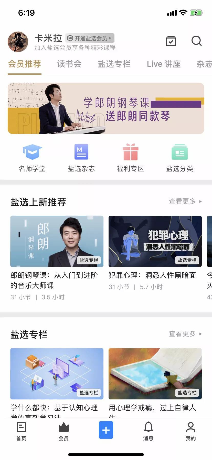 知乎推广在2019年8月15日终于对沿用了好几年的web端作了重大改进