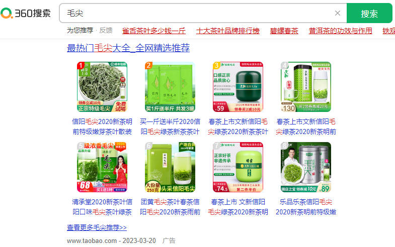 360信息流广告费用 360信息流广告费用