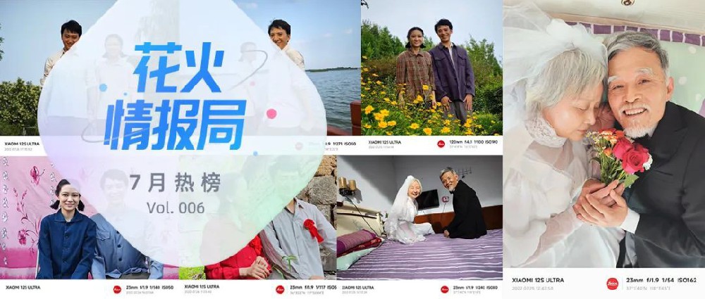 7月最值得关注的UP主合作视频，在B站广告讲述爱、国风、和身边的烟火气