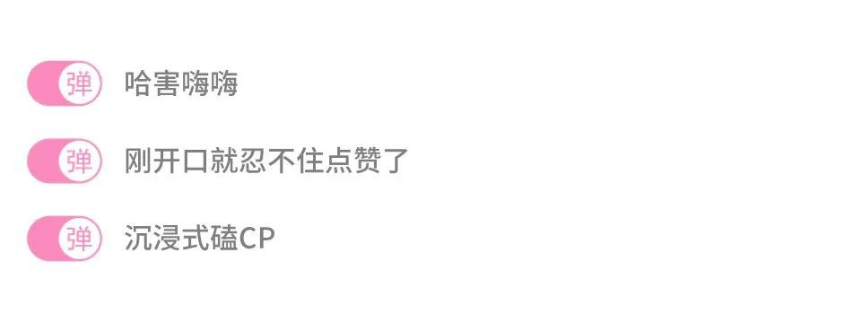 一起来看看品牌与UP主如何以别样的沟通触点和主题立意，在B站广告平台共创出精彩的内容吧~