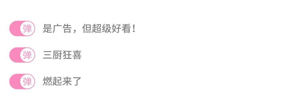 一起来看看品牌与UP主如何以别样的沟通触点和主题立意，在B站广告平台共创出精彩的内容吧~