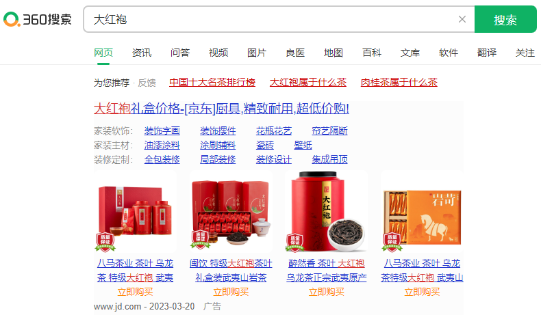 360广告有什么优势？360广告价格是多少？