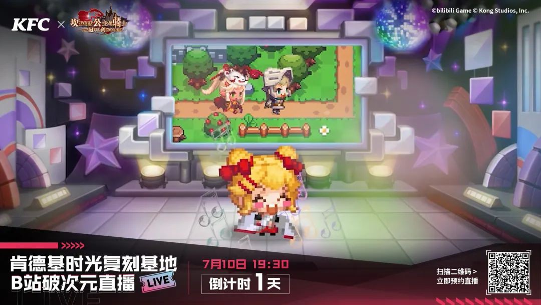 暑期消费旺季，B站信息流广告IP联名成为各大食饮品牌吸引消费者目光的利器。