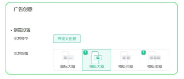 富媒体投放的操作介绍