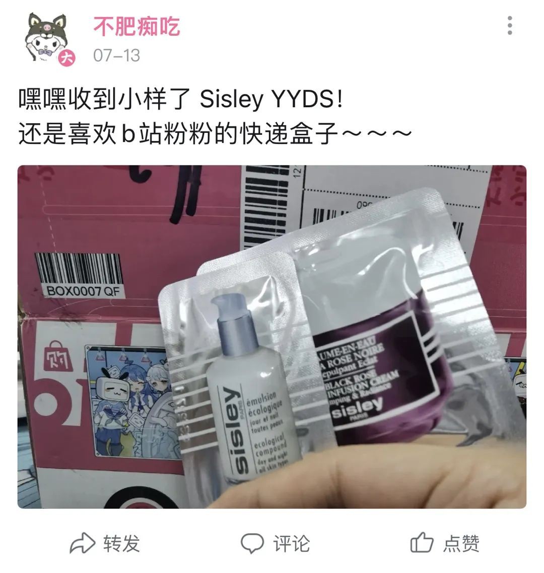 在B站广告投放近期推出的「众测玩法」加持下，Sisley以万人众测，推动了明星单品对社区增量人群的高效触达。