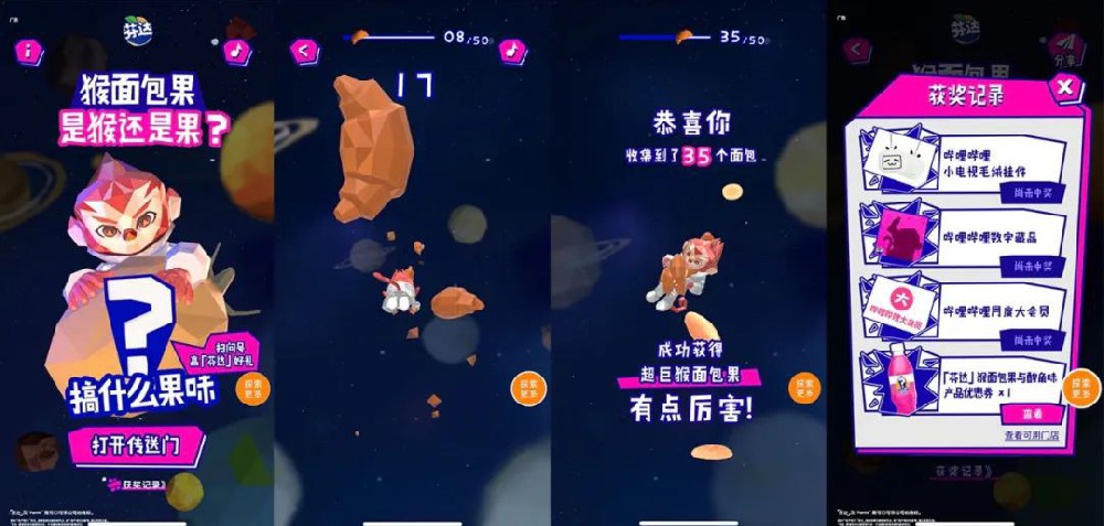 B站快报| 芬达在B站推广首发数字藏品；B站4档节目入选一季度优秀网络视听作品