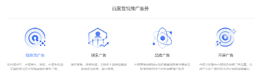 百度广告投放效果怎么样？如何在百度推广自己的产品？