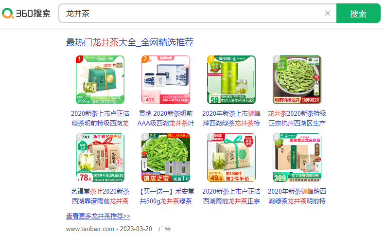 360品牌广告怎么理解？360品牌广告多少钱一个？