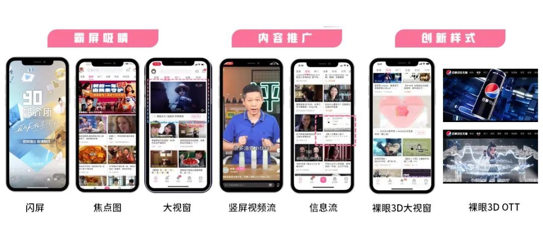 哔哩哔哩信息流广告以品牌话题为核心阵地，优质内容为主要触发点。