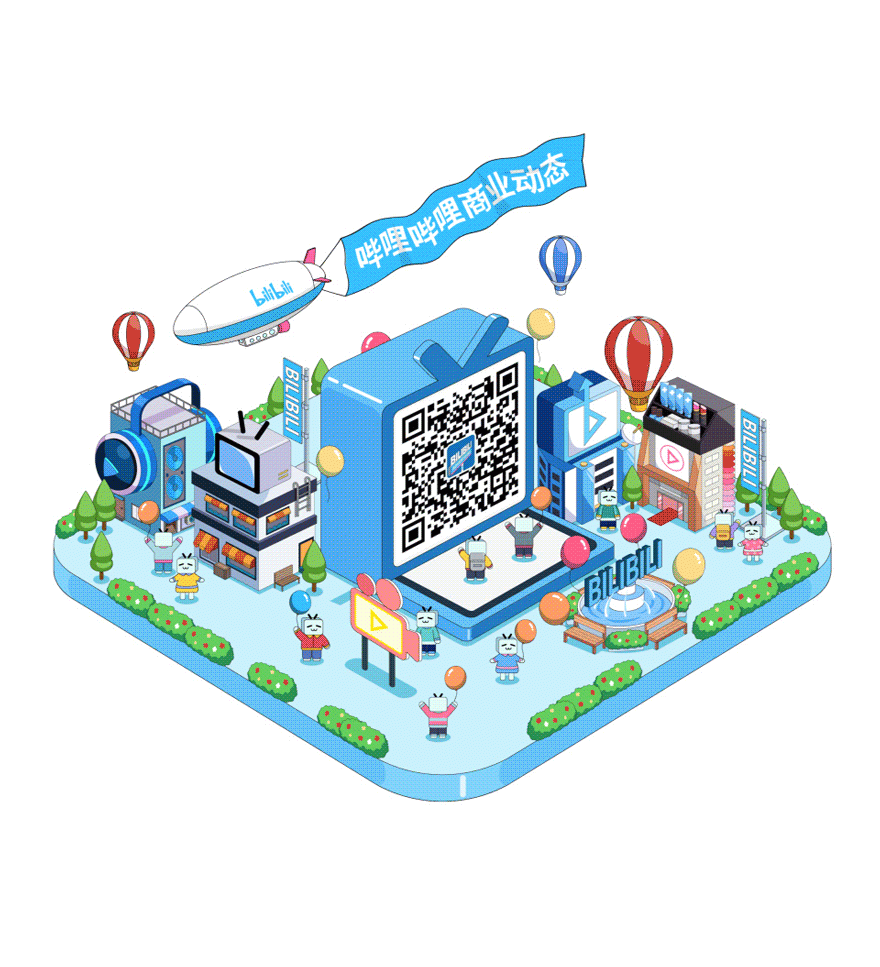 哔哩哔哩信息流广告以品牌话题为核心阵地，优质内容为主要触发点。