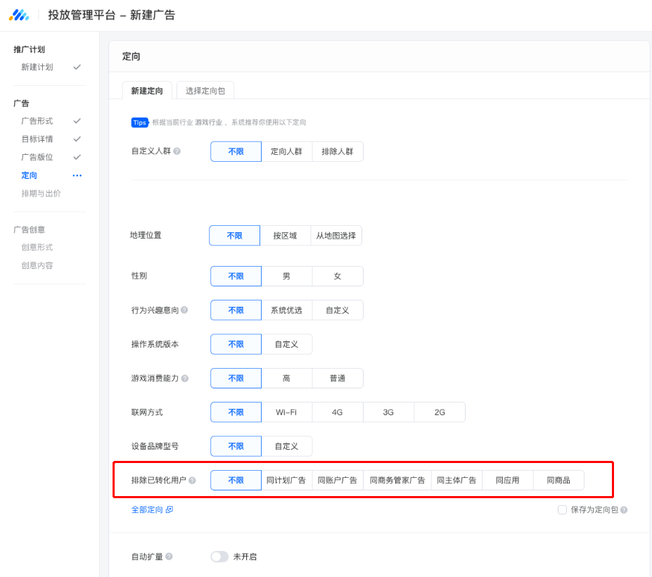 腾讯广告投放的功能介绍! | 腾讯视频广告投放平台