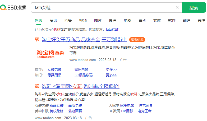 360搜索推广排名怎么收费？360搜索推广排名费用高吗？