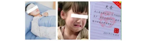 不得使用不佳儿童形象图片