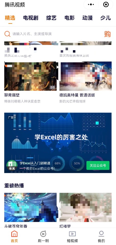 腾讯广告售卖策略 | 腾讯广告投放平台