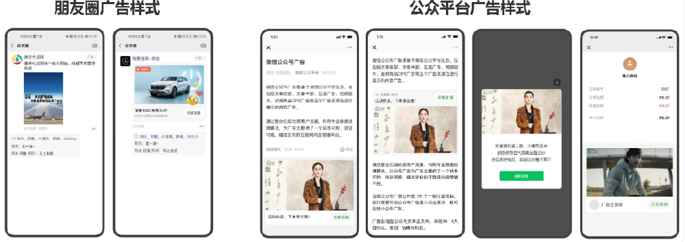 微信视频号推广投放指引 | 微信广告开户