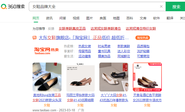 360营销推广靠谱吗？360营销推广的优势是什么？