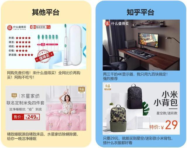 知乎平台的电商行业广告整体具有画面通透感强、元素简约、力求高端感等特点。