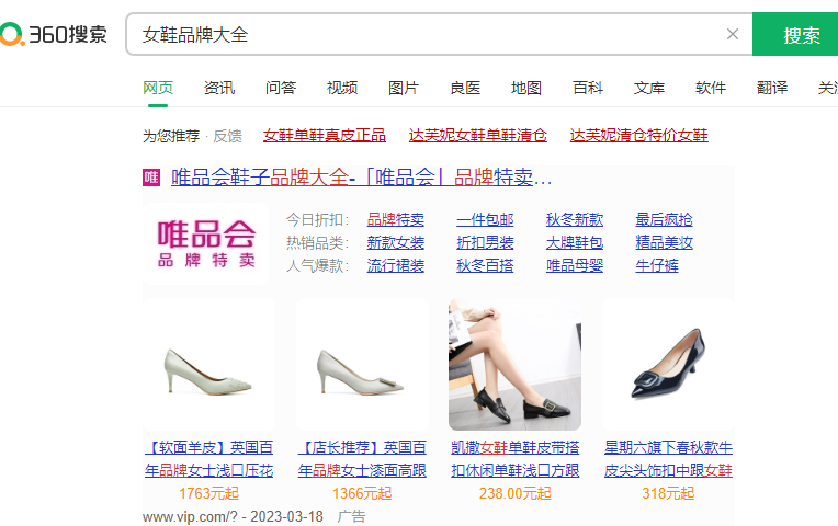 360推广开户要多少钱？360搜索推广需要什么资料？