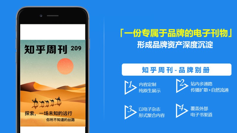 知乎广告投放怎么做?有哪些投放技巧呢?在知乎这么大的网络问答社区上没点技巧随意做广告投放怎么能行，下面我们就一起了解下关于知乎广告投放有哪些技巧?