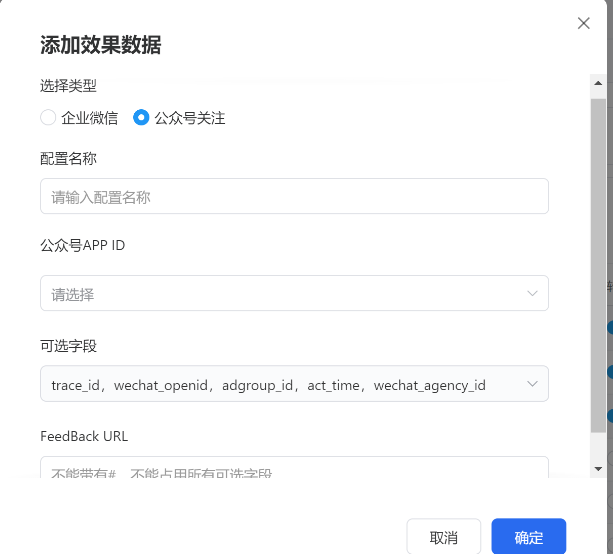 添加效果数据 添加效果数据