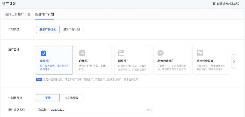腾讯广告创建流程 | QQ浏览器搜索广告