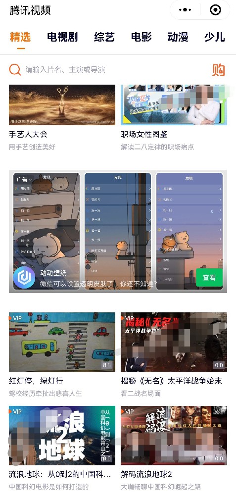 腾讯广告平台禁止接入产品! | 腾讯广告推广平台