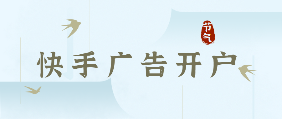 加盟类可以投快手平台吗？培训类可以投快手平台吗？