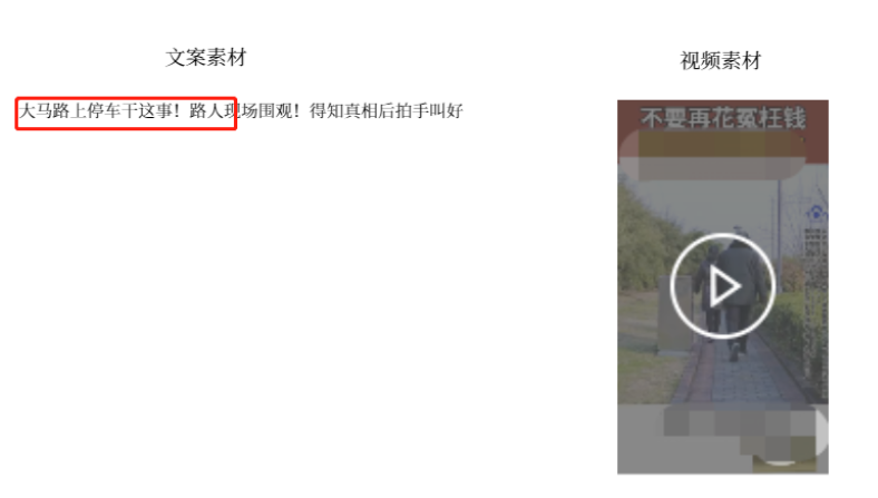 腾讯广告不支持内容夸张