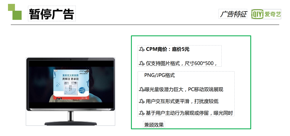 爱奇艺暂停广告