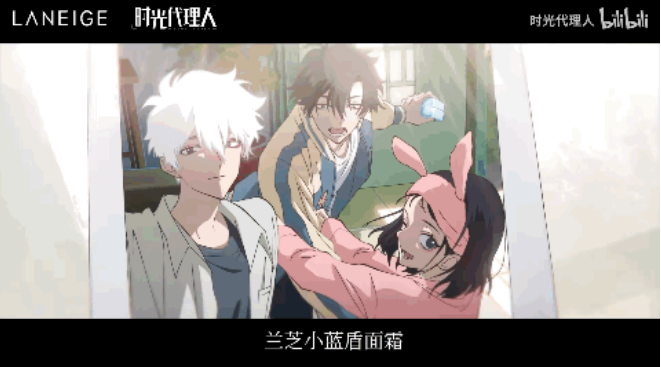 哔哩哔哩推广：拥抱「纸片人」的兰芝，在B站破圈共创年轻美妆新故事