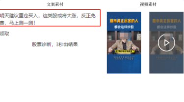 推广证券投顾广告，不支持使用上涨收益的修饰语、股票板块分享、股票板块具体数量描述如【出现概率性上涨收益描述】