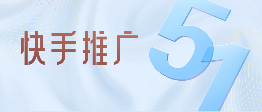 起重机如何在快手投放？在快手投放需要什么资质呢？
